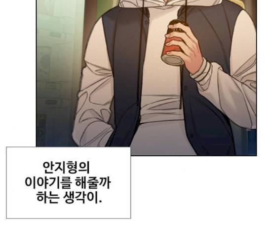 이제 곧 죽습니다 58화 35