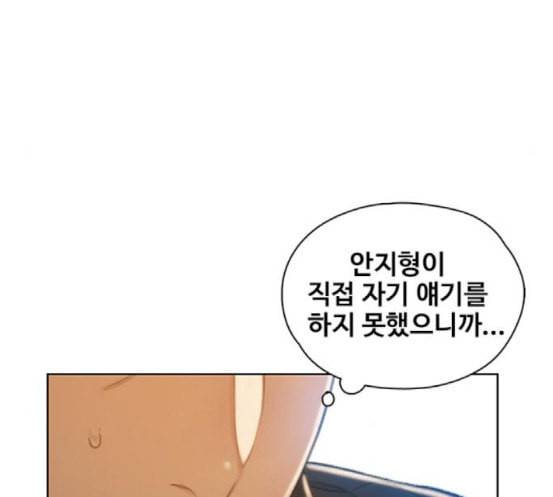 이제 곧 죽습니다 58화 36