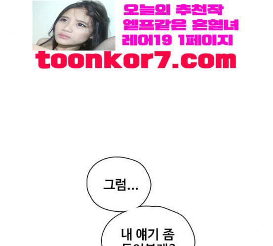 이제 곧 죽습니다 58화 38