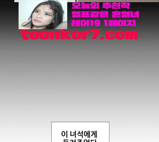 이제 곧 죽습니다 58화 46