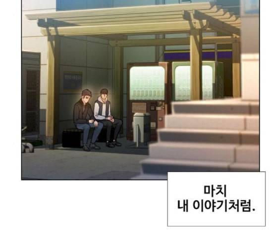이제 곧 죽습니다 58화 49