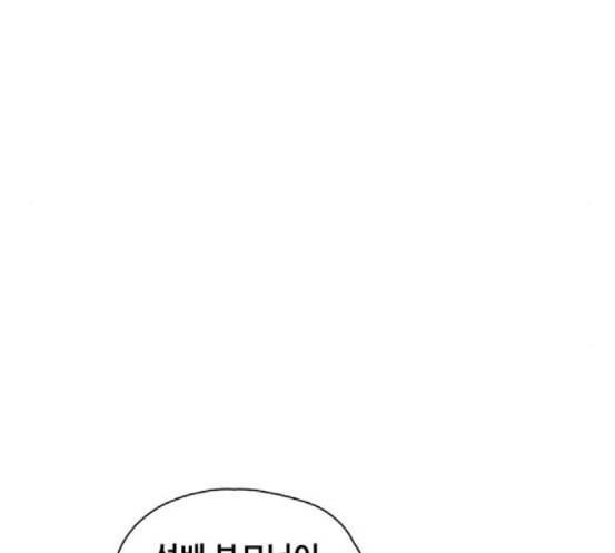 이제 곧 죽습니다 58화 50