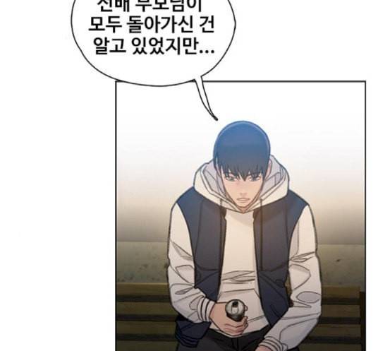 이제 곧 죽습니다 58화 51