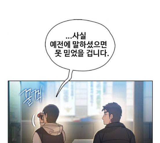 이제 곧 죽습니다 58화 53