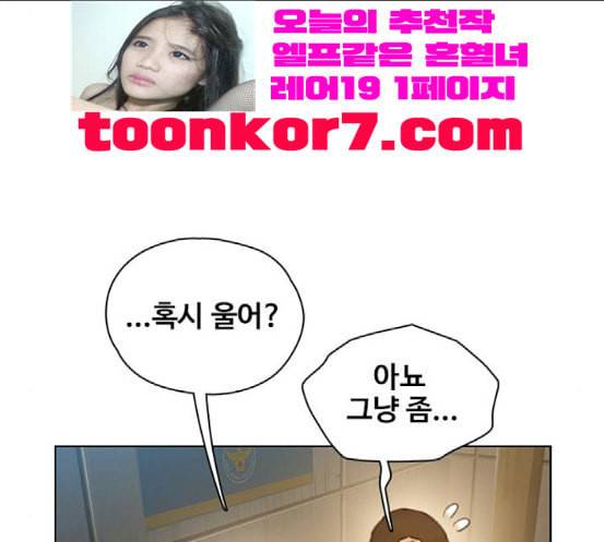 이제 곧 죽습니다 58화 56
