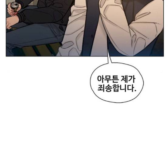 이제 곧 죽습니다 58화 59