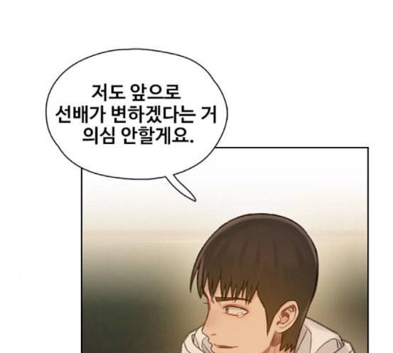 이제 곧 죽습니다 58화 60