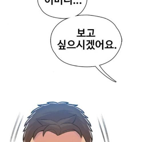 이제 곧 죽습니다 58화 69