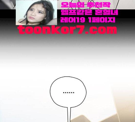 이제 곧 죽습니다 58화 75
