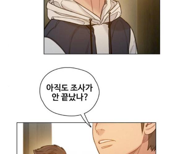 이제 곧 죽습니다 58화 79
