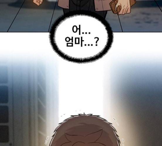 이제 곧 죽습니다 58화 84