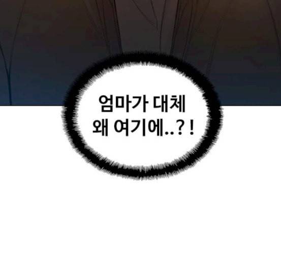 이제 곧 죽습니다 58화 86
