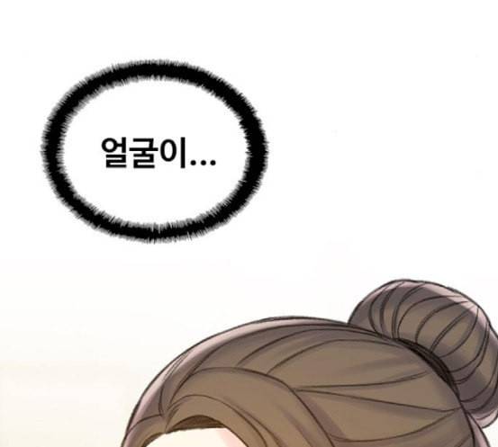 이제 곧 죽습니다 58화 87