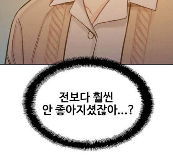이제 곧 죽습니다 58화 89