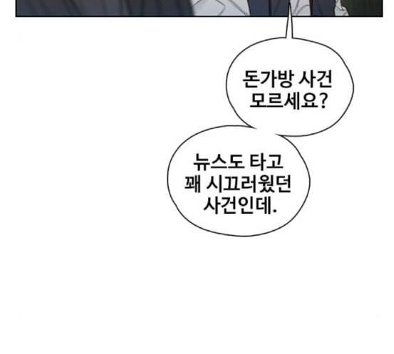 이제 곧 죽습니다 58화 92