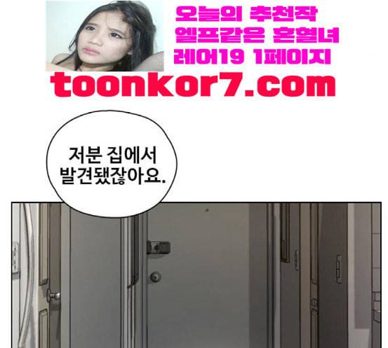 이제 곧 죽습니다 58화 93