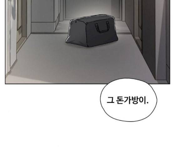 이제 곧 죽습니다 58화 94