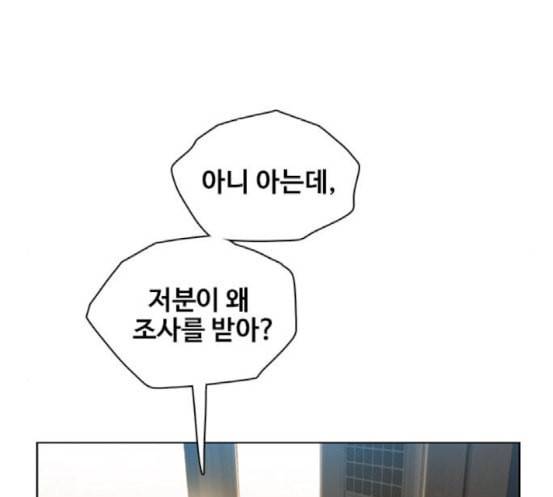 이제 곧 죽습니다 58화 95