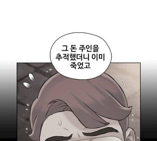 이제 곧 죽습니다 58화 101