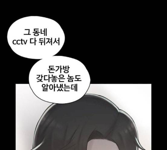이제 곧 죽습니다 58화 103