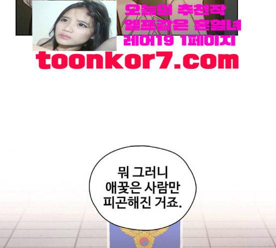 이제 곧 죽습니다 58화 107