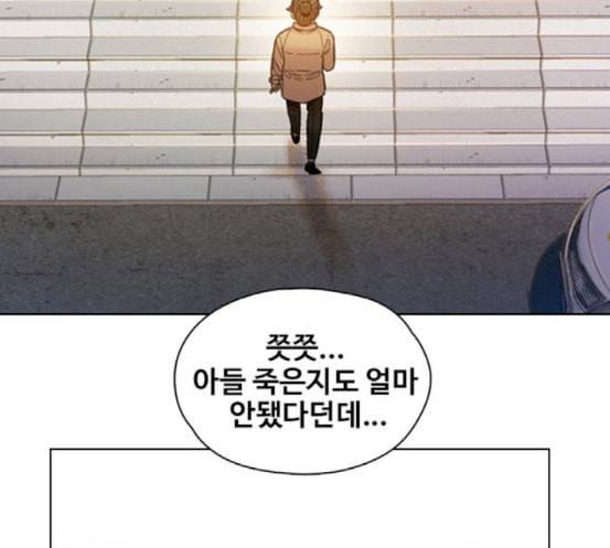 이제 곧 죽습니다 58화 109