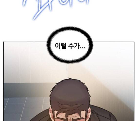 이제 곧 죽습니다 58화 116