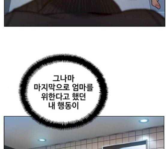 이제 곧 죽습니다 58화 118