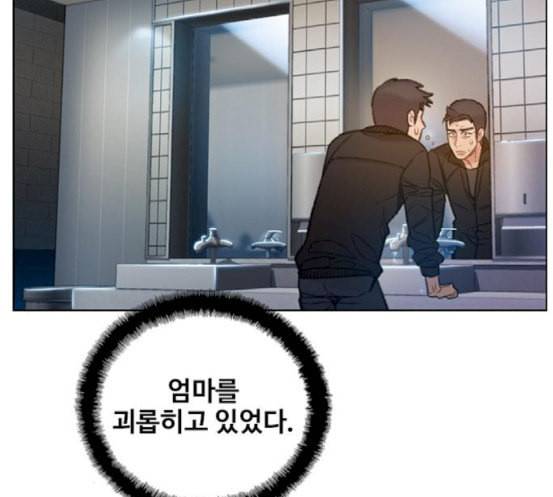 이제 곧 죽습니다 58화 119