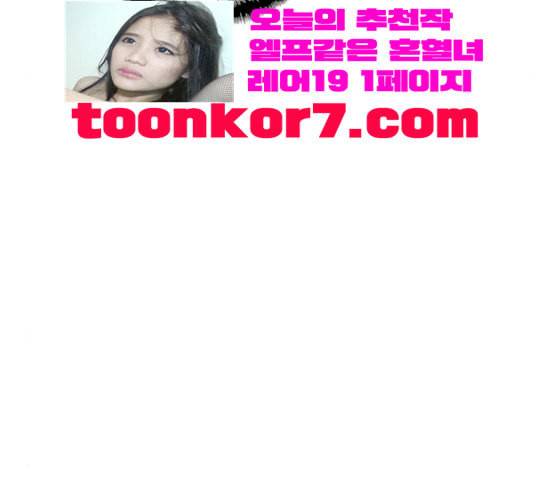 이제 곧 죽습니다 58화 120