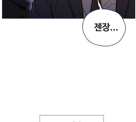 이제 곧 죽습니다 58화 123