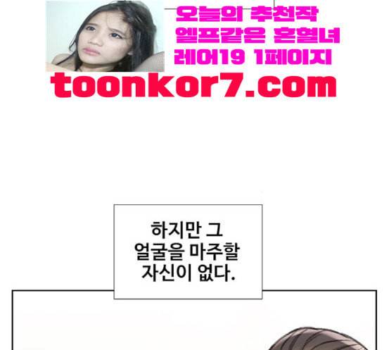 이제 곧 죽습니다 58화 126