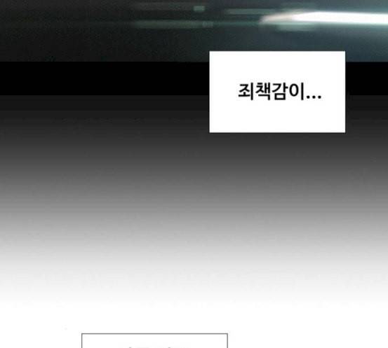 이제 곧 죽습니다 58화 134