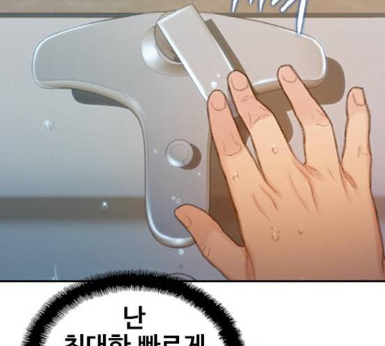 이제 곧 죽습니다 58화 138