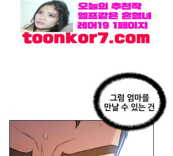 이제 곧 죽습니다 58화 140