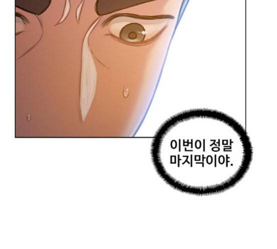 이제 곧 죽습니다 58화 141