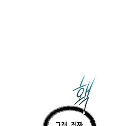 이제 곧 죽습니다 58화 142