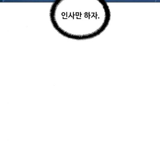 이제 곧 죽습니다 58화 145