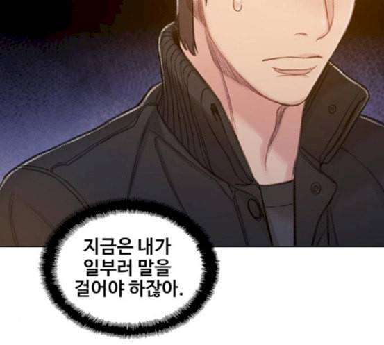 이제 곧 죽습니다 58화 150