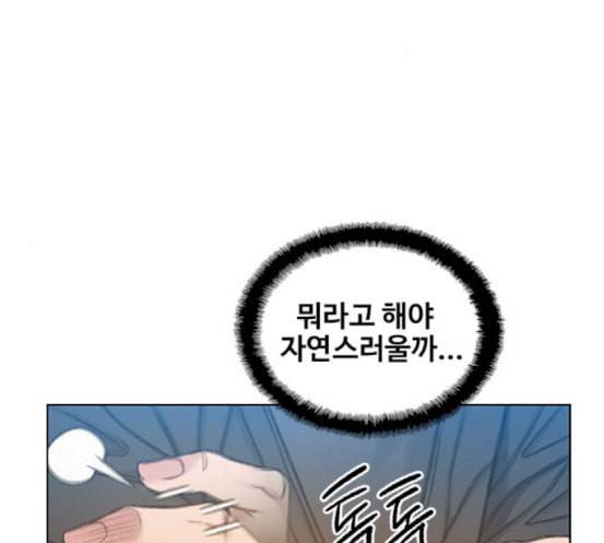 이제 곧 죽습니다 58화 151