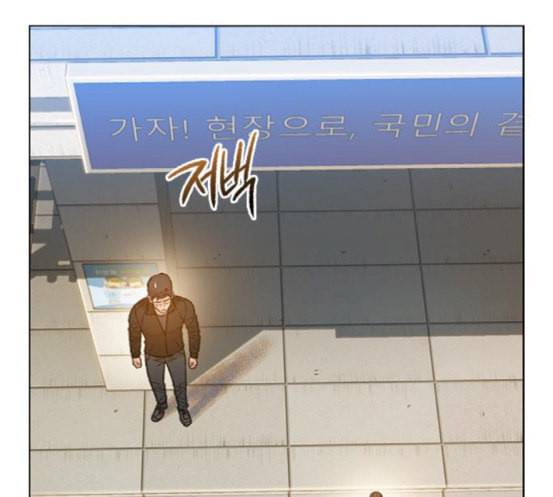 이제 곧 죽습니다 58화 156