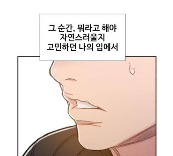 이제 곧 죽습니다 58화 160