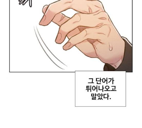 이제 곧 죽습니다 58화 162