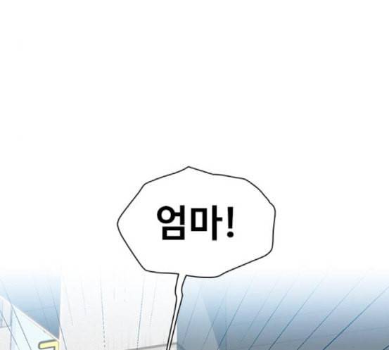 이제 곧 죽습니다 58화 163