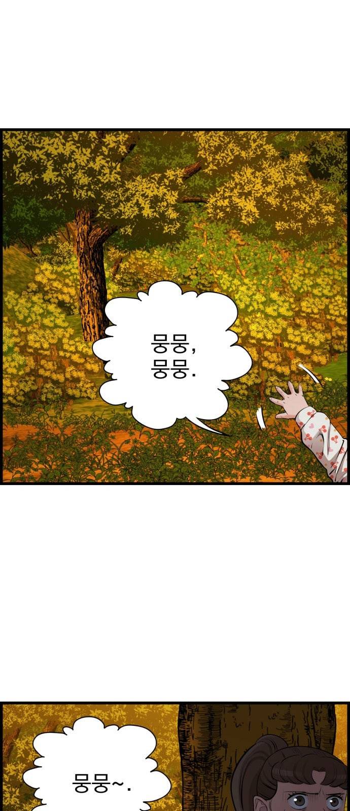 갓핑크 86화 선생 3 1