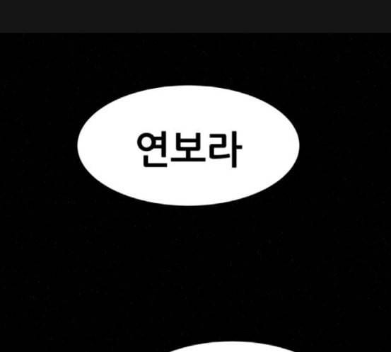 두번째 생일 19화 쟤 보라 아냐 1