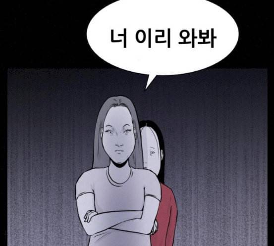 두번째 생일 19화 쟤 보라 아냐 2