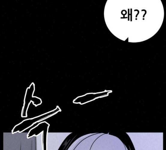 두번째 생일 19화 쟤 보라 아냐 4