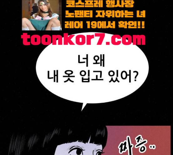 두번째 생일 19화 쟤 보라 아냐 6