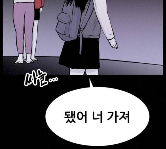 두번째 생일 19화 쟤 보라 아냐 11